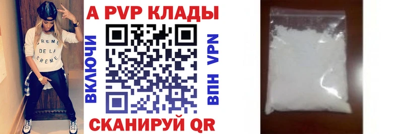 Alpha-PVP мука  Купить где  Горнозаводск 