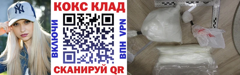 КОКАИН Боливия  Купить где  Горнозаводск 