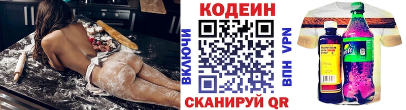 Купить закладки  Горнозаводск  Кодеиновый сироп Lean Purple Drank 