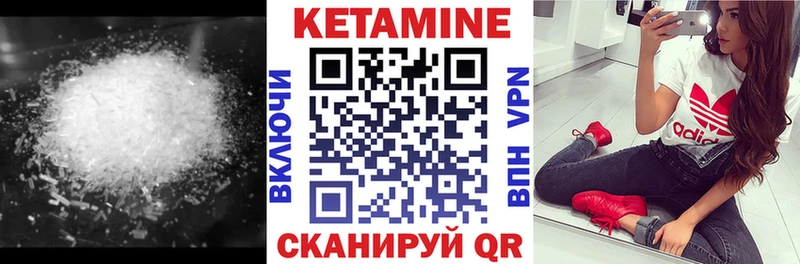 КЕТАМИН ketamine  Купить где  Горнозаводск 