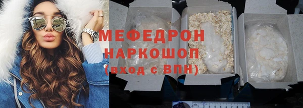 мяу мяу кристалл Новодвинск