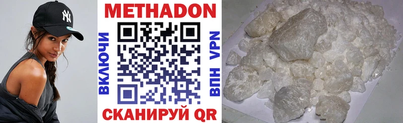 Метадон methadone Горнозаводск