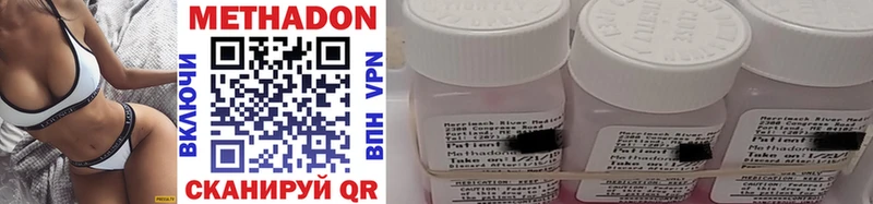 Метадон methadone  Купить  Горнозаводск 